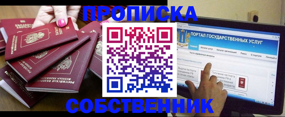 где прописаться в Белёве