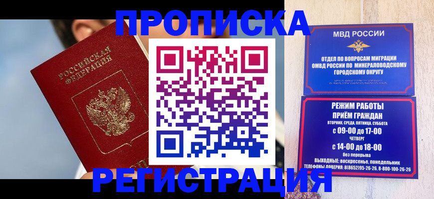 временная регистрация недорого в Белёве