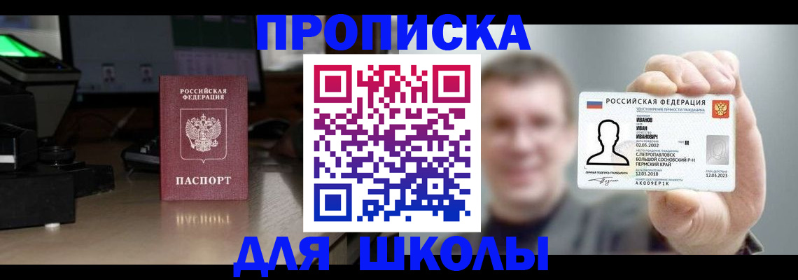 прописка гарантия в Белёве