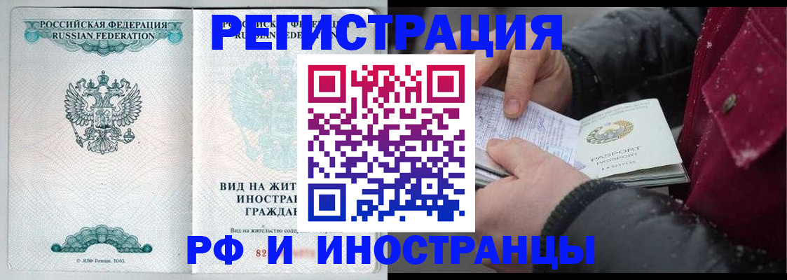 временная регистрация 2025 в Белёве